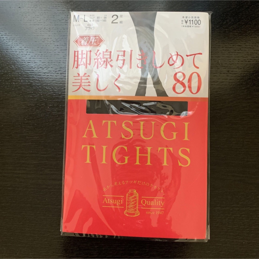 Atsugi(アツギ)の【未使用】80デニールタイツ2足組　黒　 レディースのレッグウェア(タイツ/ストッキング)の商品写真