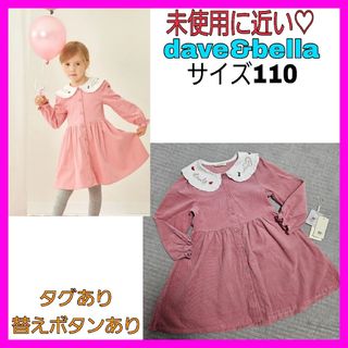 トッカ 子供 ワンピース(女の子)(ピンク/桃色系)の通販 100点以上 トッカ 子供 ワンピース(女の子)(ピンク/桃色系)の通販 100点以上
