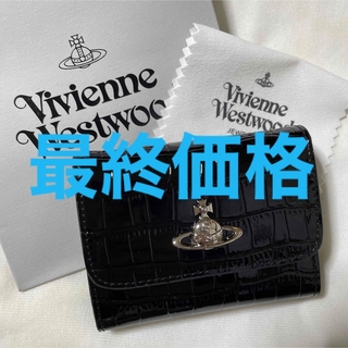 Vivienne Westwood - 新品未使用 ヴィヴィアンウエストウッド 三つ折り