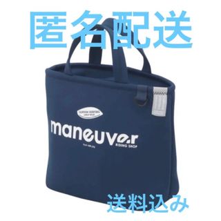 マヌーヴァ　保冷バッグ(弁当用品)