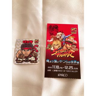 カプコン(CAPCOM)の【非売品】ストリートファイター Street Fighter (ゲームキャラクター)