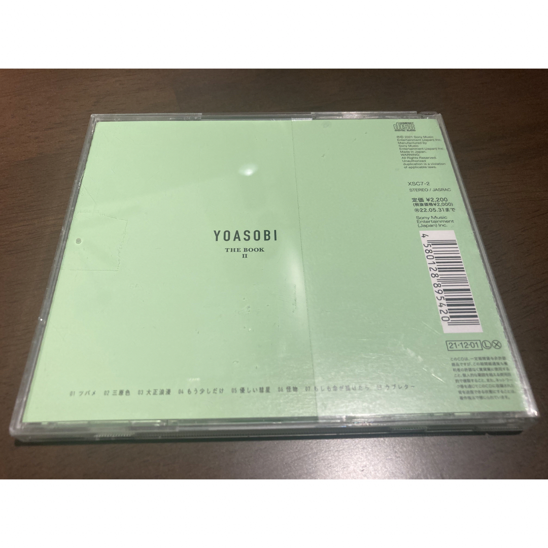 YOASOBI THE BOOK Ⅱ アルバム　CD エンタメ/ホビーのCD(ポップス/ロック(邦楽))の商品写真