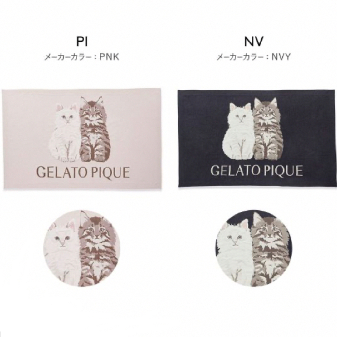 gelato pique(ジェラートピケ)のジェラート ピケ　ツインキャット　ジャガードブランケット　ピンク　PNK★新品 インテリア/住まい/日用品の寝具(毛布)の商品写真