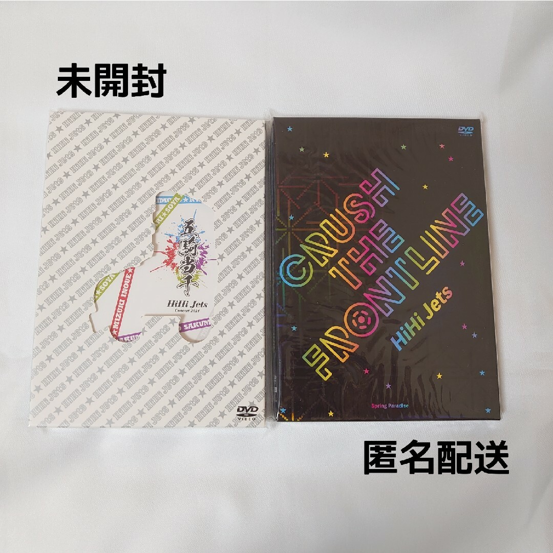 HiHi Jets 五騎当千 スプパラ DVD セット - www.sorbillomenu.com