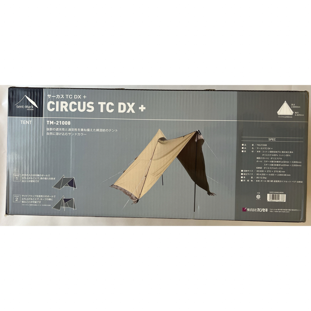 新品未開封 テンマクデザイン サーカスTC DX+