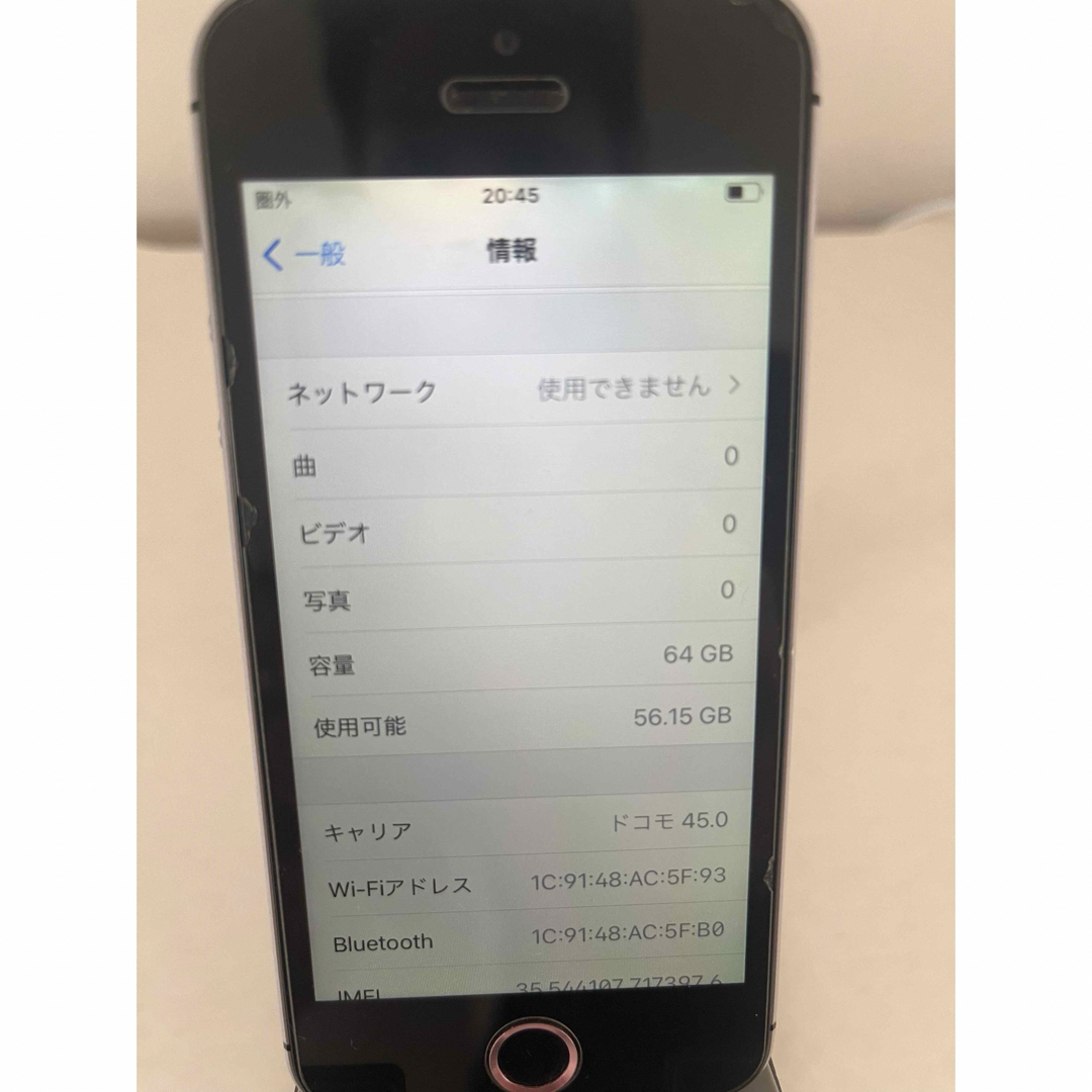 iPhone SE Space Gray 64 GB docomo