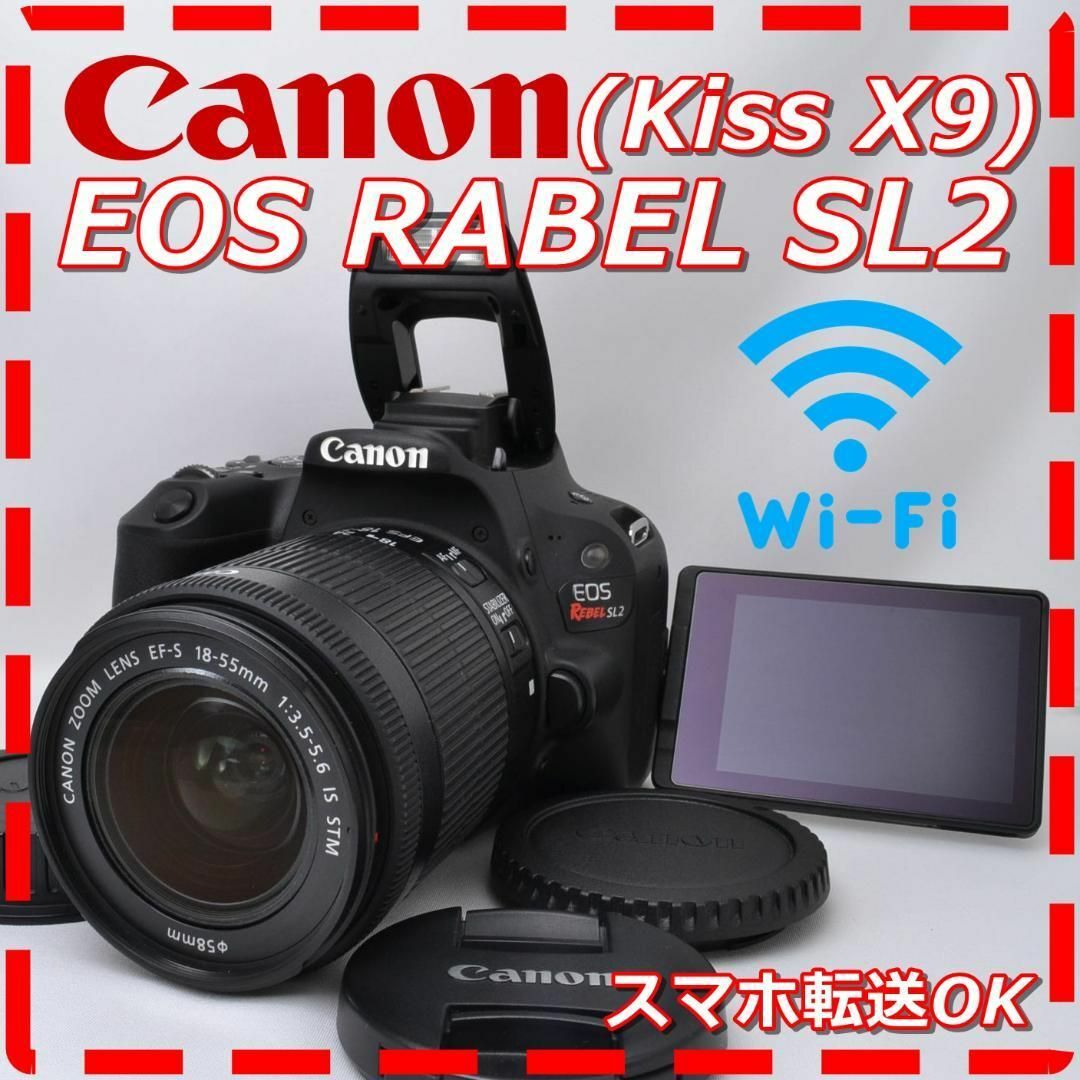 Canon キャノン EOS RABEL SL2 (KissX9) レンズキット