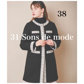 トランテアンソンドゥモード(31 Sons de mode)の31 Sons de mode ツイード中綿コート　ブラック　38(ロングコート)