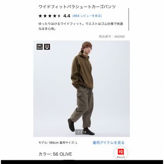 ユニクロ(UNIQLO)のユニクロ　ワイドフィットパラシュートカーゴパンツ　オリーブ(ワークパンツ/カーゴパンツ)