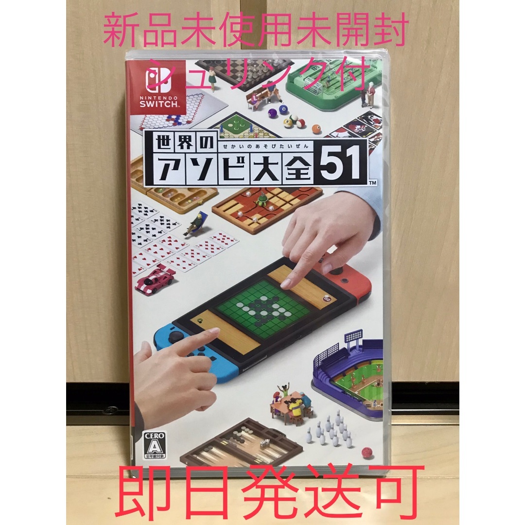 Nintendo Switch - 新品未使用未開封シュリンク付✨世界のアソビ大全51 ...