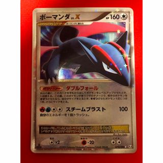 【美品】ポケモンカード　ボーマンダ lv.x 1stエディション　pt4