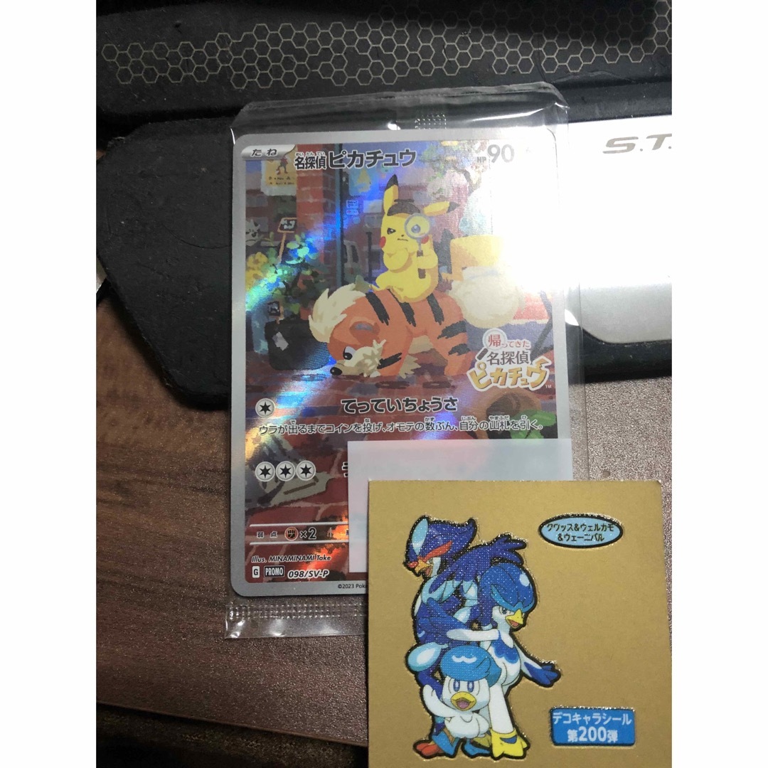 新品未使用未開封　帰ってきた名探偵ピカチュウプロモカードポケモンカード