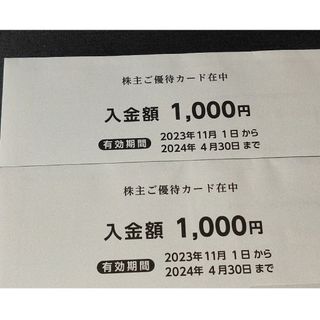 最新 西松屋 優待カード 2000円分(その他)