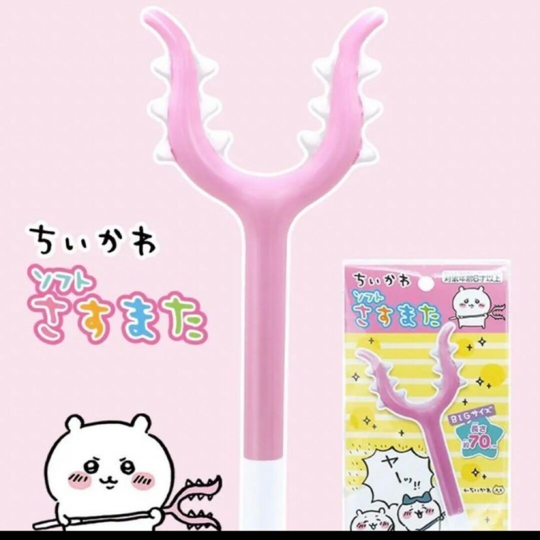 ちいかわ ソフトさすまた 討伐棒 ピンクの通販 by 雪風's shop ちいかわ ソフトさすまた 討伐棒 ピンクの通販 by 雪風's shop