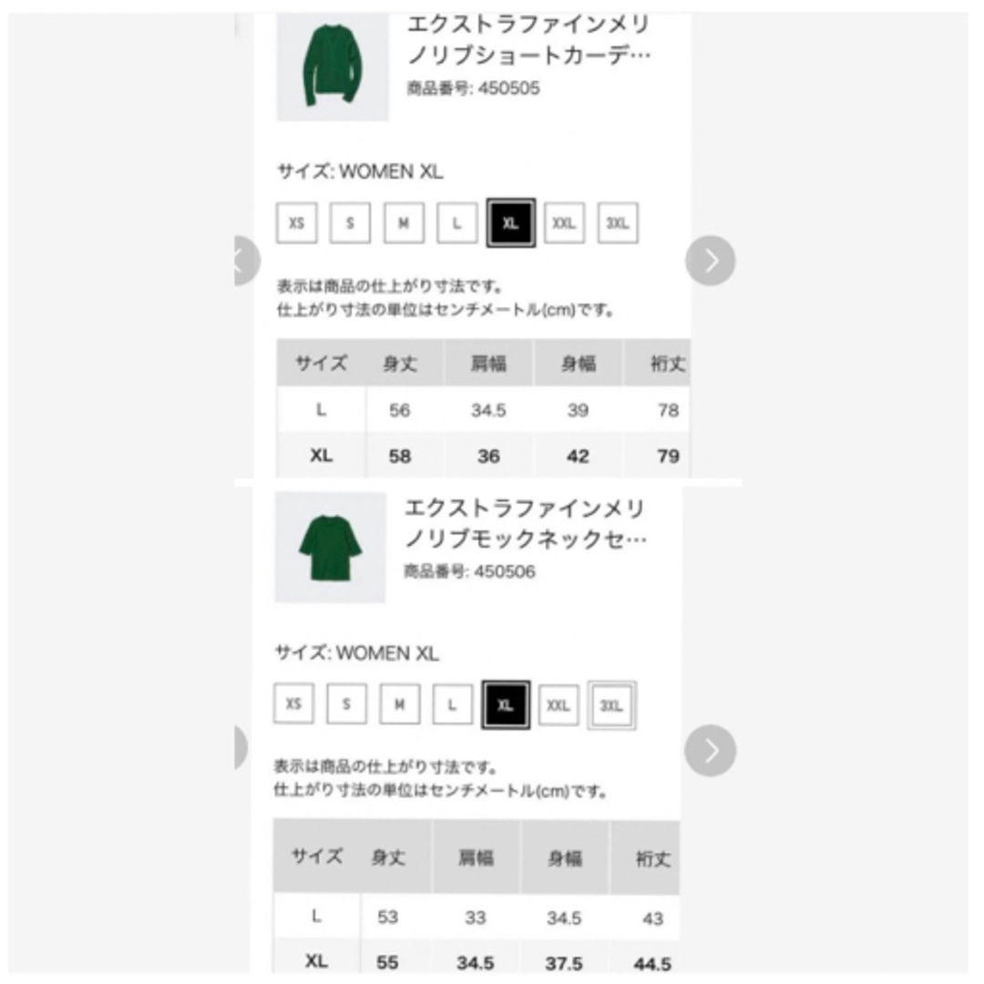 UNIQLO(ユニクロ)の新品・未使用　ユニクロ　エクストラファインメリノリブ　アンサンブル　グリーンXL レディースのトップス(カーディガン)の商品写真