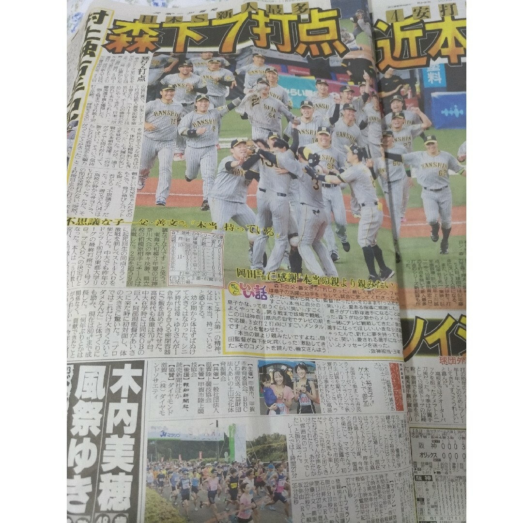 阪神タイガース(ハンシンタイガース)のスポーツ報知★即購入ok11月６日 エンタメ/ホビーの雑誌(趣味/スポーツ)の商品写真