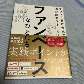 ニッケイビーピー(日経BP)のファンベースなひとたち(ビジネス/経済)