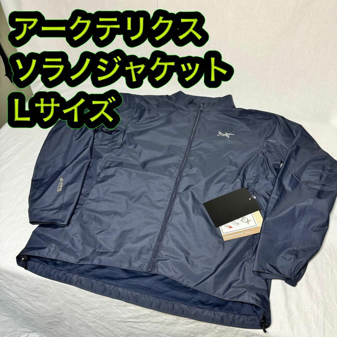 ARC'TERYX - アークテリクス ソラノジャケット ブラックサファイア