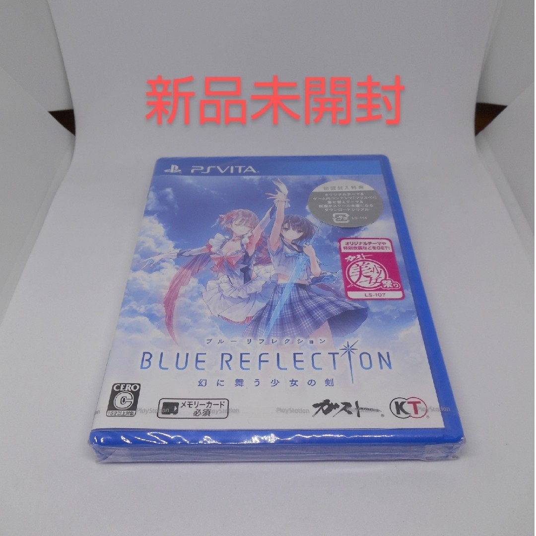 PlayStation Vita(プレイステーションヴィータ)の【新品】PSVITA BLUE REFLECTION（ブルー リフレクション） エンタメ/ホビーのゲームソフト/ゲーム機本体(携帯用ゲームソフト)の商品写真