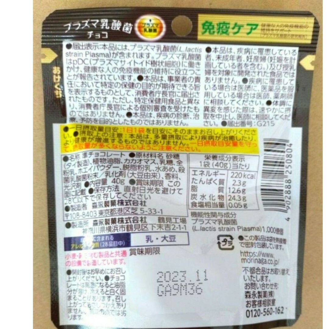 【激安！】チョコレート詰め合わせ　お菓子詰め合わせ 食品/飲料/酒の食品(菓子/デザート)の商品写真