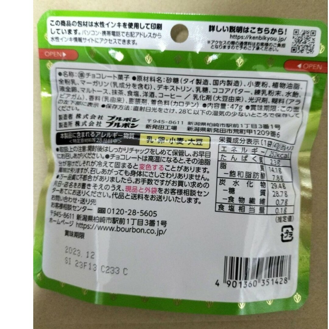 【激安！】チョコレート詰め合わせ　お菓子詰め合わせ 食品/飲料/酒の食品(菓子/デザート)の商品写真