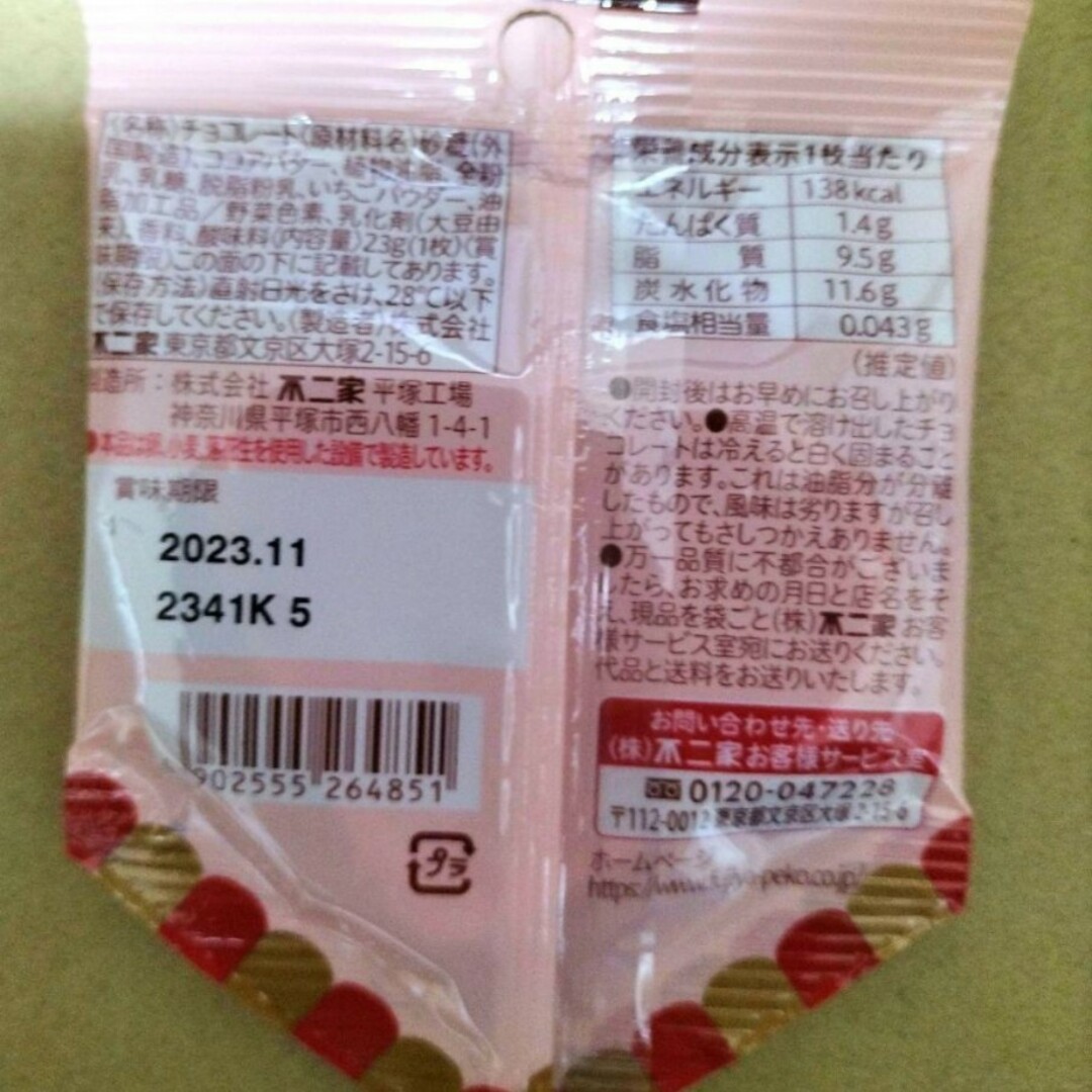 【激安！】チョコレート詰め合わせ　お菓子詰め合わせ 食品/飲料/酒の食品(菓子/デザート)の商品写真