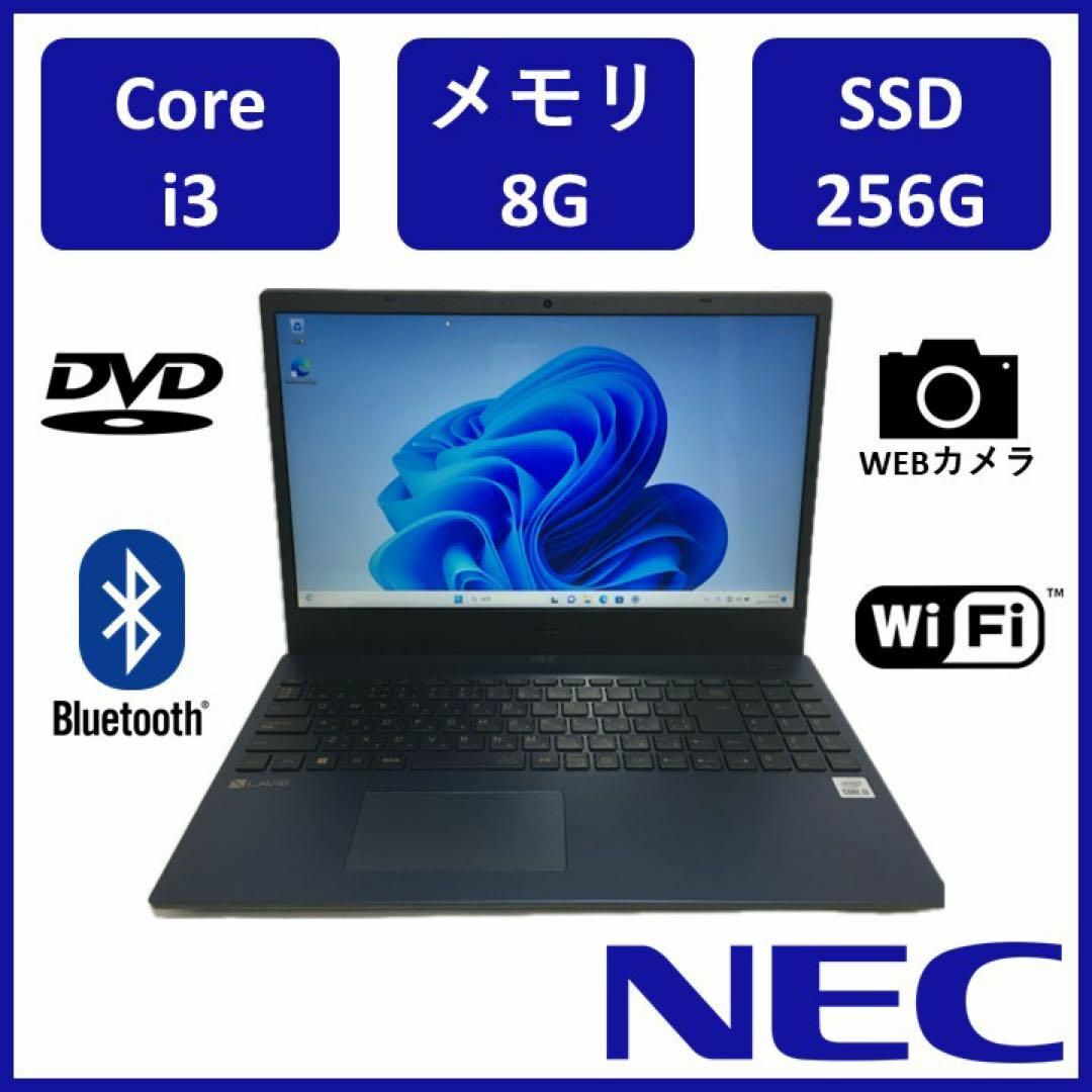 【美品】NEC LAVIE PC-N1530CAL ノートパソコン