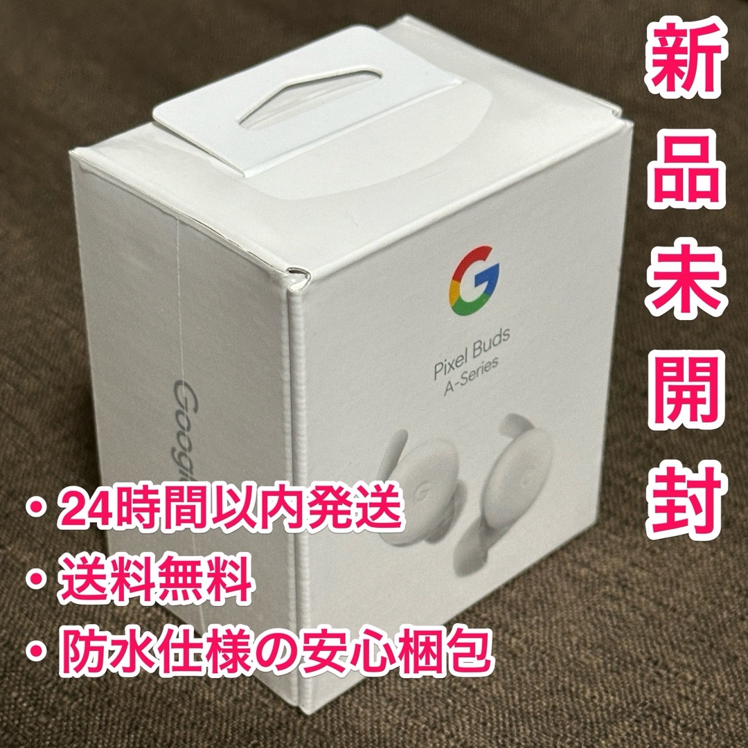 Google Pixel(グーグルピクセル)の新品未開封◼️Google Pixel Buds A-Series◼️送料無料 スマホ/家電/カメラのオーディオ機器(ヘッドフォン/イヤフォン)の商品写真