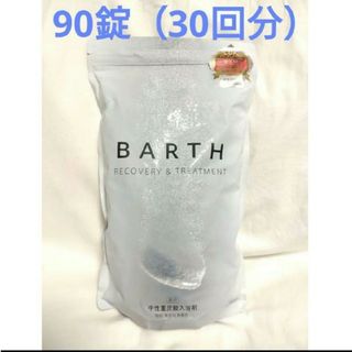 バース(BARTH)の薬用 BARTH 中性重炭酸入浴剤　90錠(入浴剤/バスソルト)