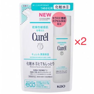 キュレル(Curel)のキュレル 化粧水 III つめかえ用 130mL×２パック (その他)