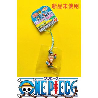 ワンピース(ONE PIECE)の東海道・山陽新幹線限定★ワンピース★フランキー★ドクターイエローキーホルダー(キャラクターグッズ)