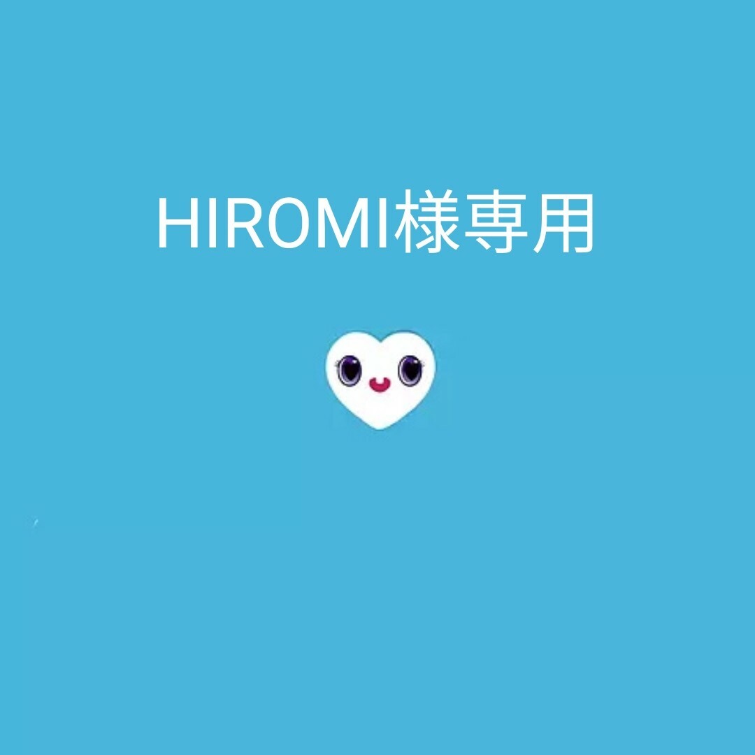 HIROMI様専用の通販 by chaeyoungken's shop｜ラクマ