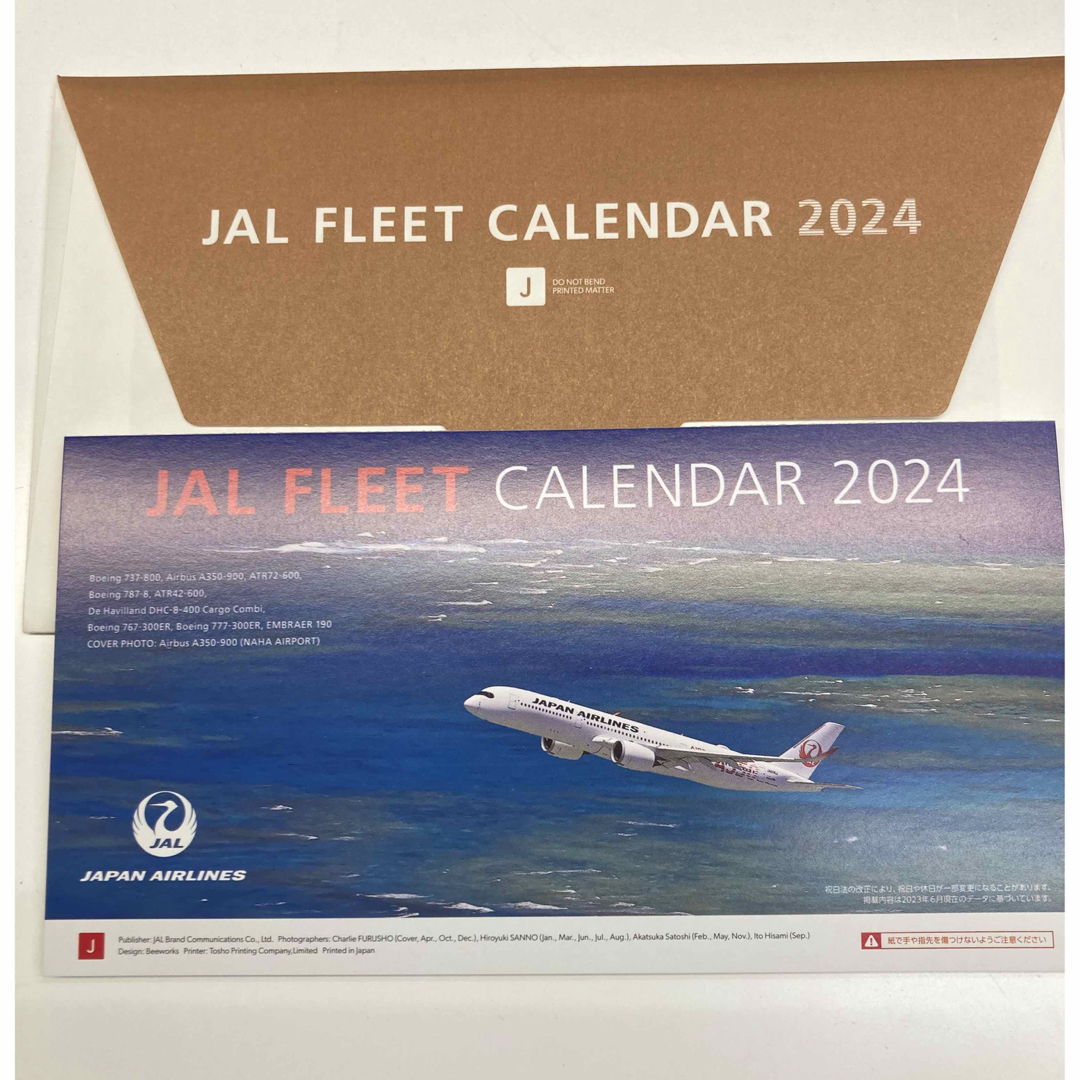 JAL(日本航空)(ジャル(ニホンコウクウ))のJAL FLEET CALENDAR 2024jal  カレンダー2024年版 インテリア/住まい/日用品の文房具(カレンダー/スケジュール)の商品写真