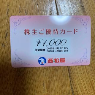 ニシマツヤ(西松屋)の西松屋　株主優待　1000円分(ショッピング)