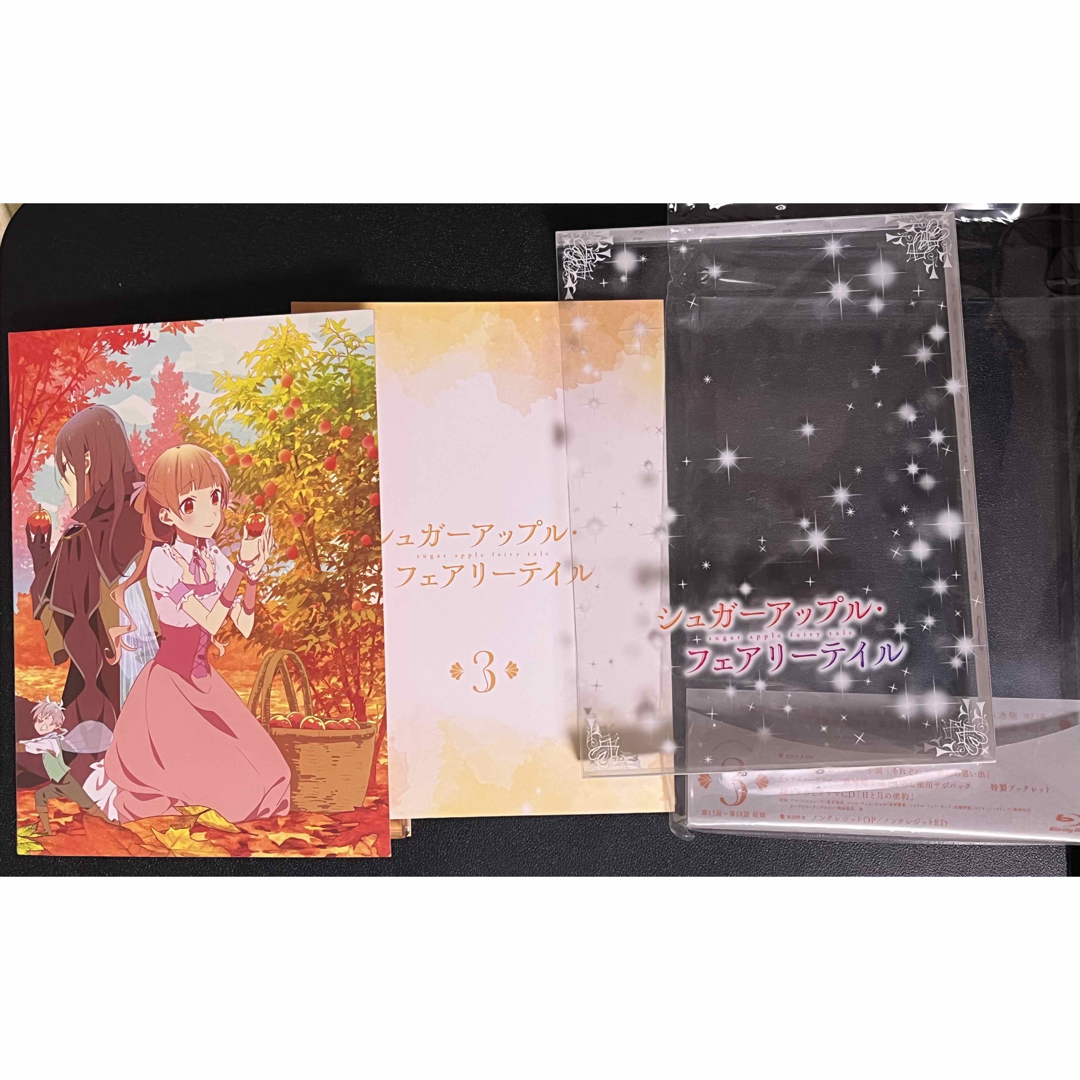 シュガーアップル・フェアリーテイル Blu-ray第3巻 初回生産特典★三川みり