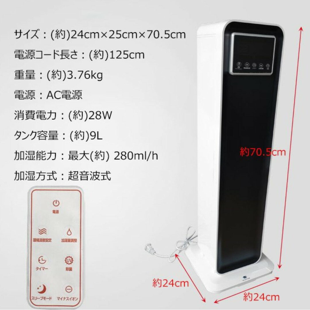 加湿器 アロマ おしゃれ 超音波 大容量 除菌 9L タワー型の通販