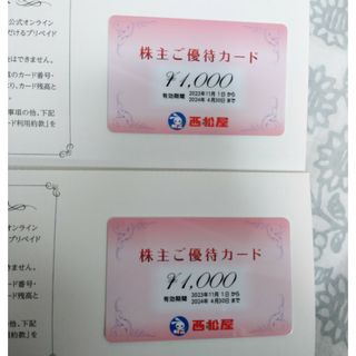 西松屋 優待 安心のラクマ便発送