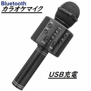 カラオケマイク Bluetooth 多機能 ワイヤレス スピーカー付き 黒　G7(その他)