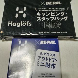 ホグロフス(Haglofs)のビーパル付録　ホグロフス　ミニ財布・スタッフバッグ(折り財布)