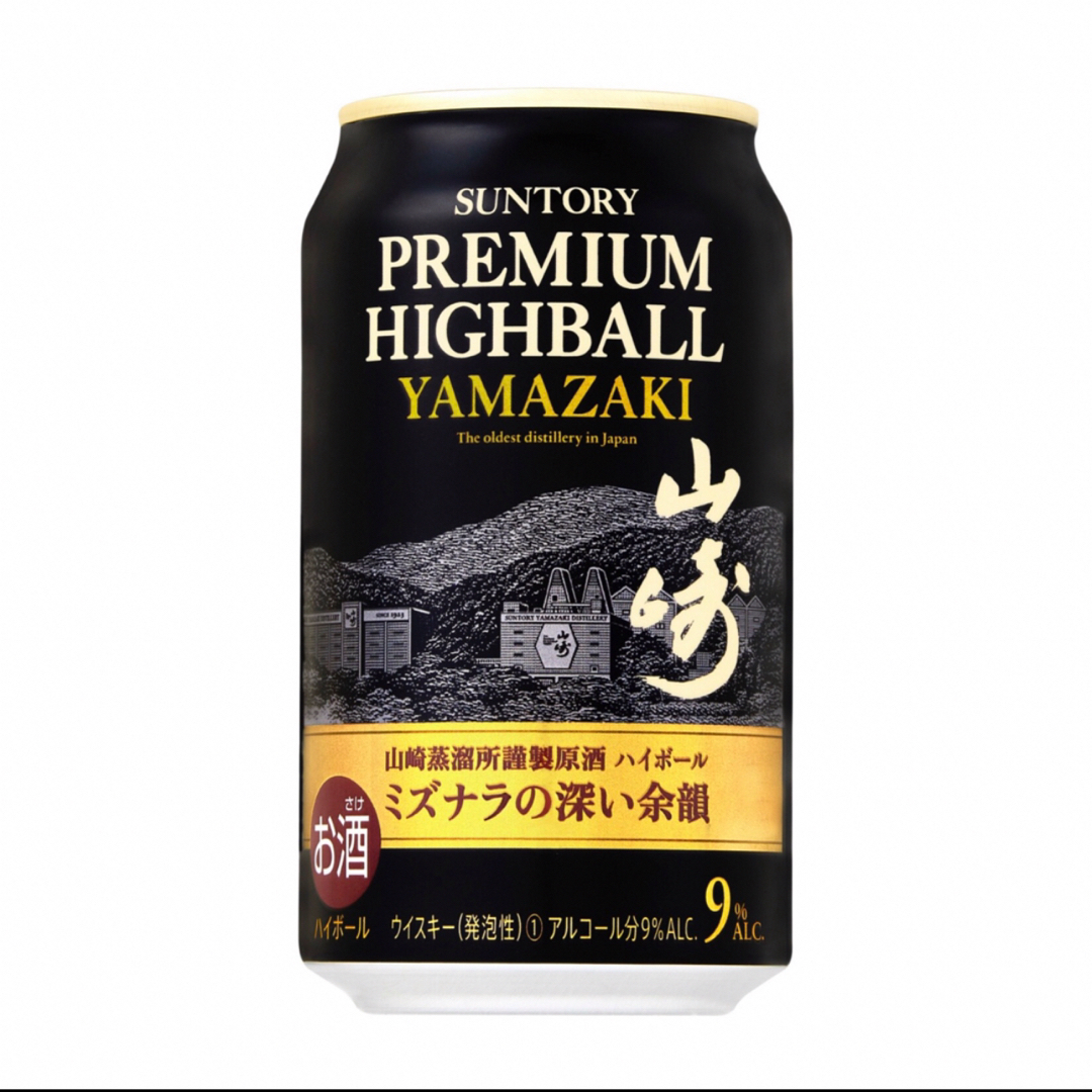 サントリー山崎プレミアムハイボール缶350ml 24缶セット