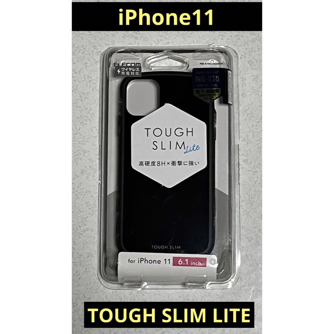 ELECOM(エレコム)のiPhone 11用TOUGH SLIM LITE    ブラック スマホ/家電/カメラのスマホアクセサリー(Androidケース)の商品写真