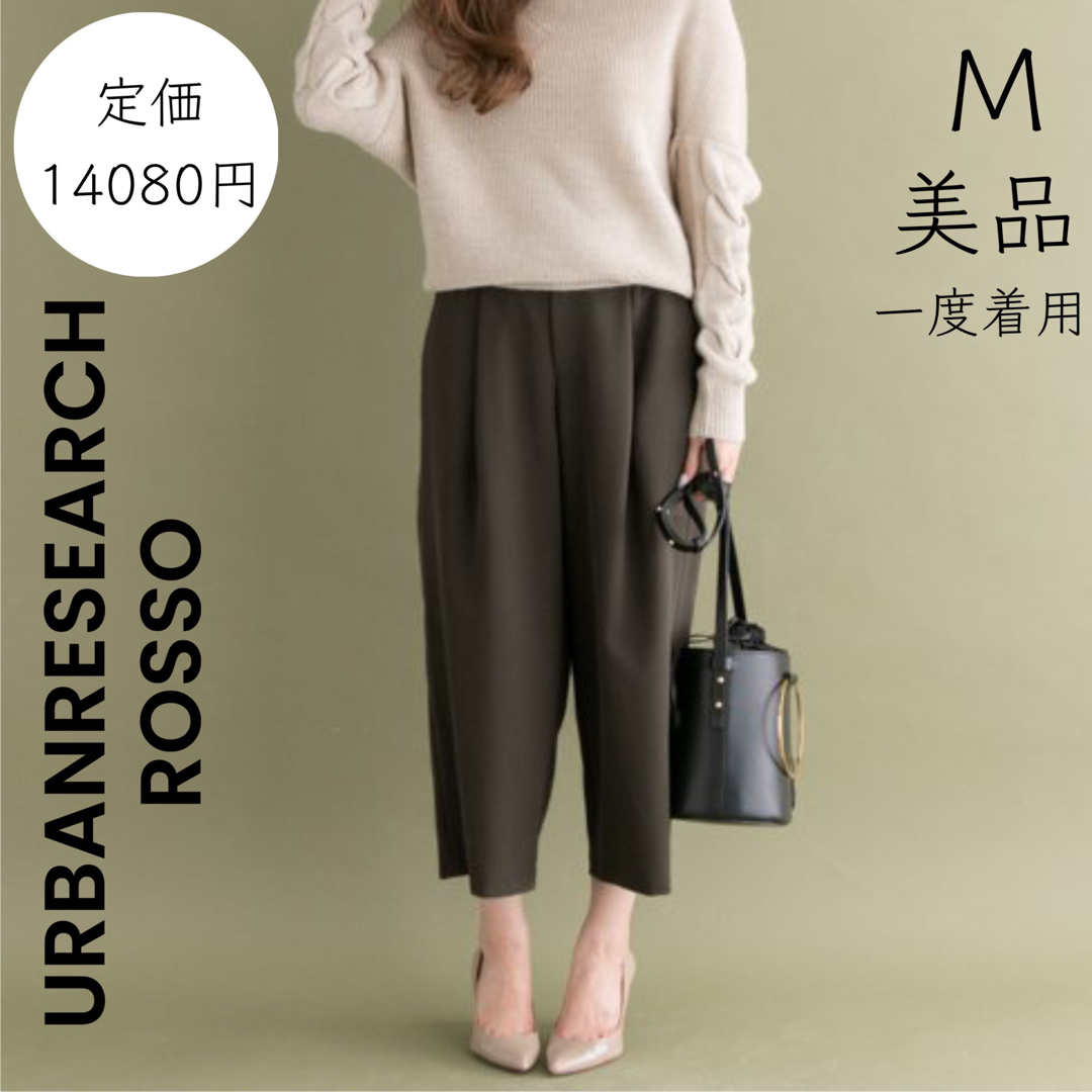 URBAN RESEARCH ROSSO(アーバンリサーチロッソ)の【URBAN RESEARCH ROSSO】美品 一度着用 タックガウチョパンツ レディースのパンツ(カジュアルパンツ)の商品写真