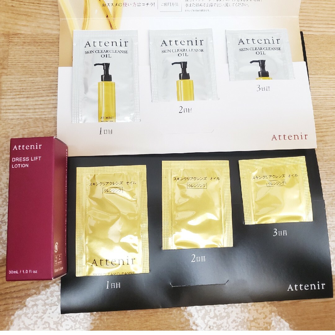 Attenir(アテニア)のATTENIR アテニア クレンジング 化粧水 コスメ/美容のスキンケア/基礎化粧品(クレンジング/メイク落とし)の商品写真