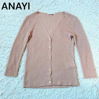 アナイ(ANAYI)のANAYI アナイ　リブ　ラメ　カーディガン　ピンク(カーディガン)