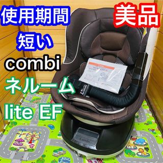 コンビ チャイルドシート/ジュニアシートの通販 2,000点以上 | combiの