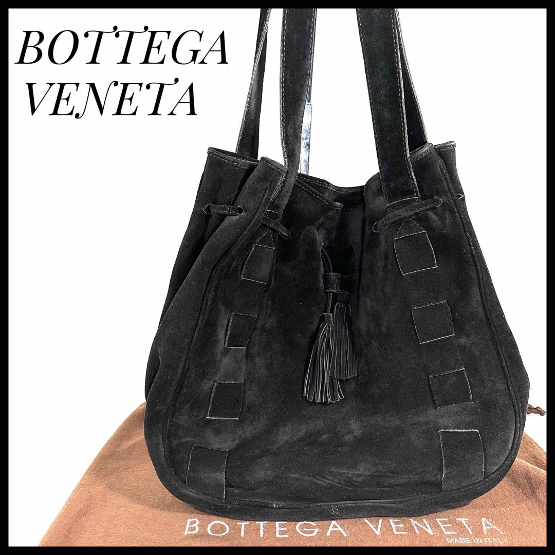 トートバッグ　ボッテガヴェネタ　BOTTEGAVENETA フリンジ　スウェード