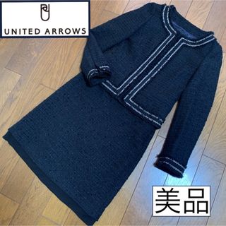 アローズ(UNITED ARROWS) テーパード スーツ(レディース)の通販 7点