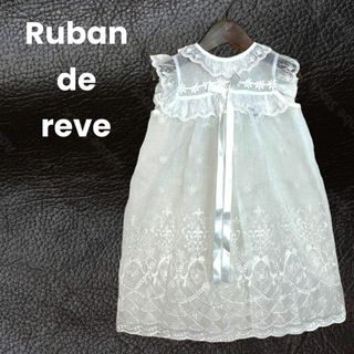 美品✨【Ruban de reve】シースルーワンピース　ベビー　日本製(ブラウス)