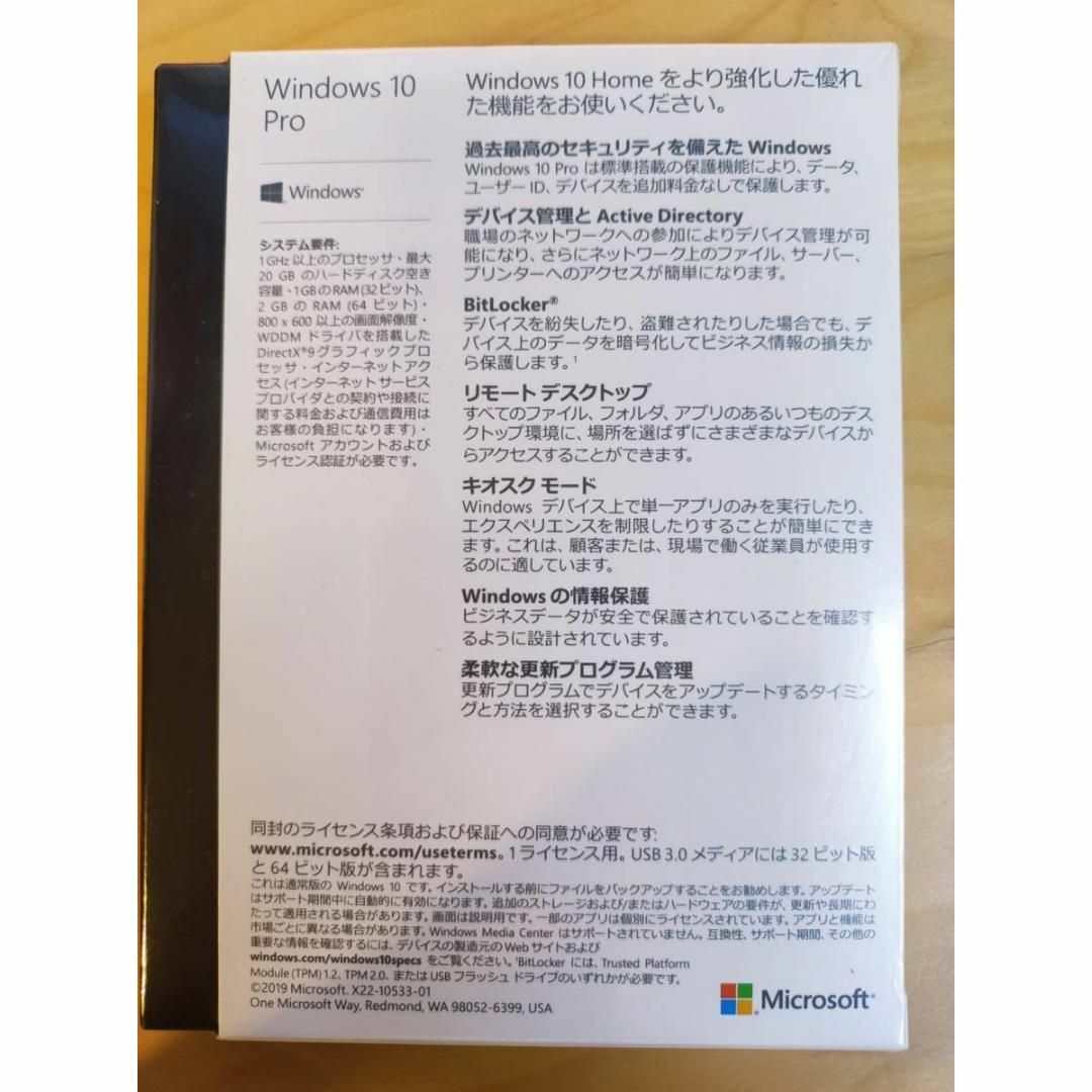 新品未開封 Microsoft Windows 10 PRO 日本語版パッケージ