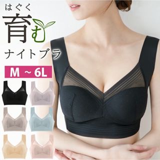 吸い付く◎シームレス脇高ナイトブラ 育乳 ブラックXL(ブラ)